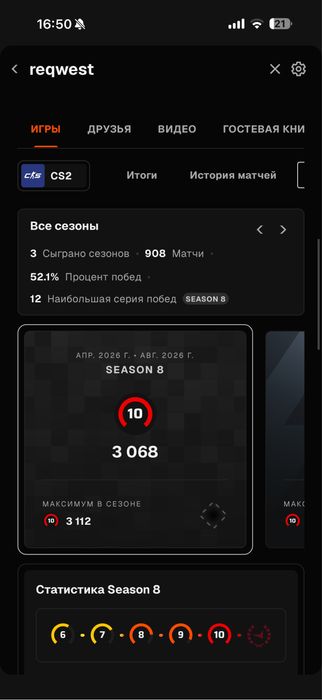 Faceit Аккаунт 2200 ело max elo 3100