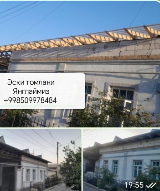 Том ёпамиз эскитомларни янгилаймиз