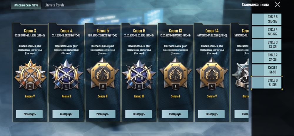 Продам Аккаунт ПАБГ