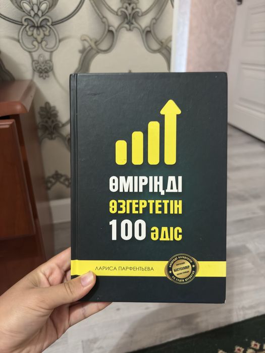 Сіз іздеген қазақша кітаптар
