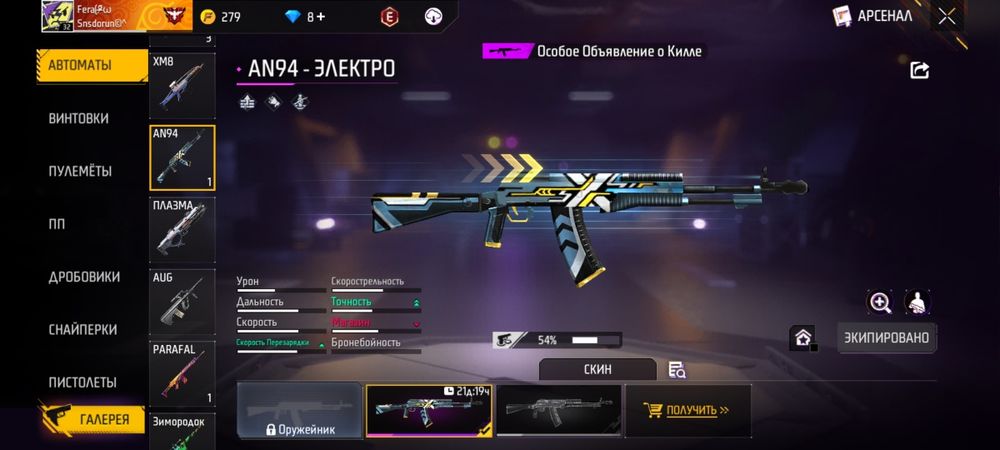 Обмену ак на ак!