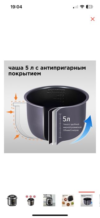 Скороварка/мультиварка новая