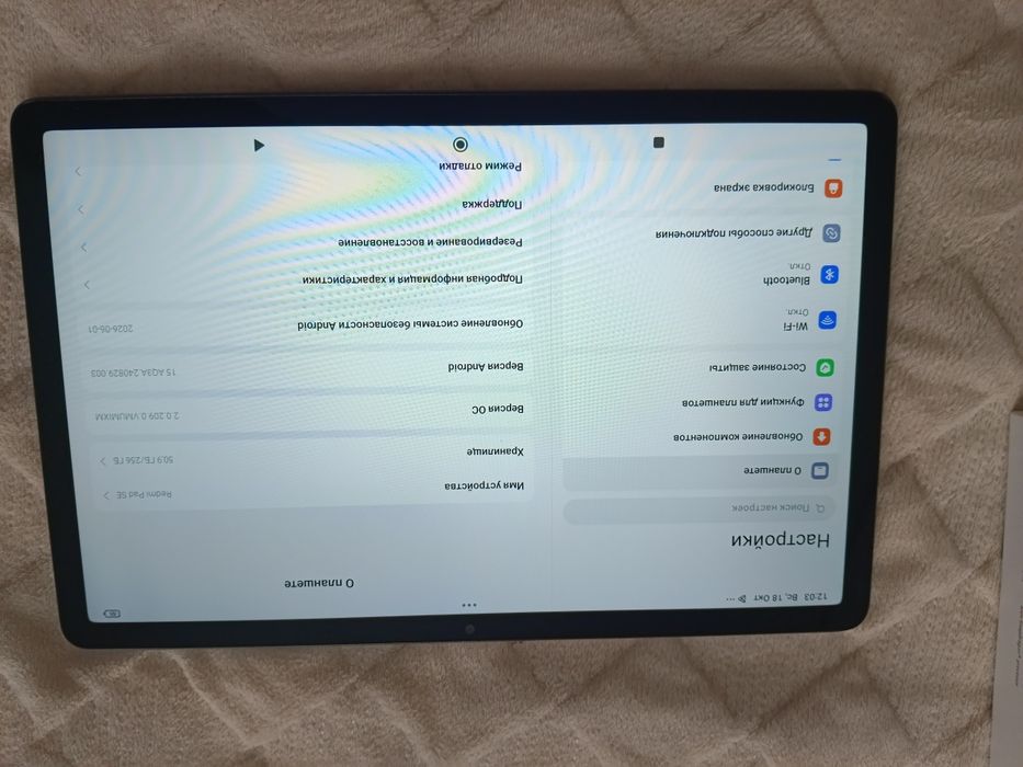 Redmi Pad SET 256