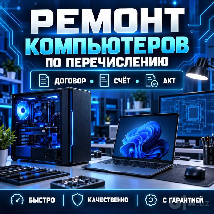 Работаем с компьютерами, ноутбуками, моноблоками и мониторами