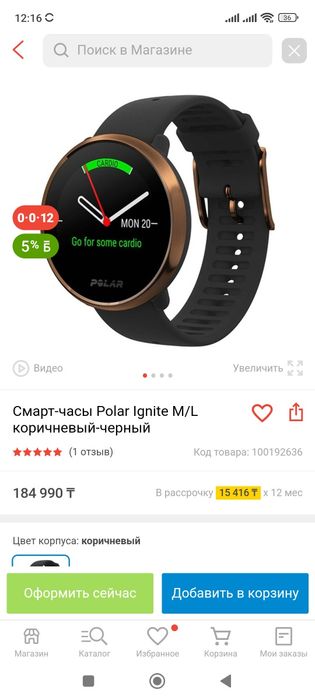 Часы polar ignite