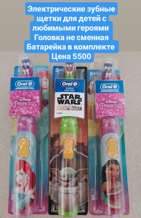 Зубная щётка США электрическая