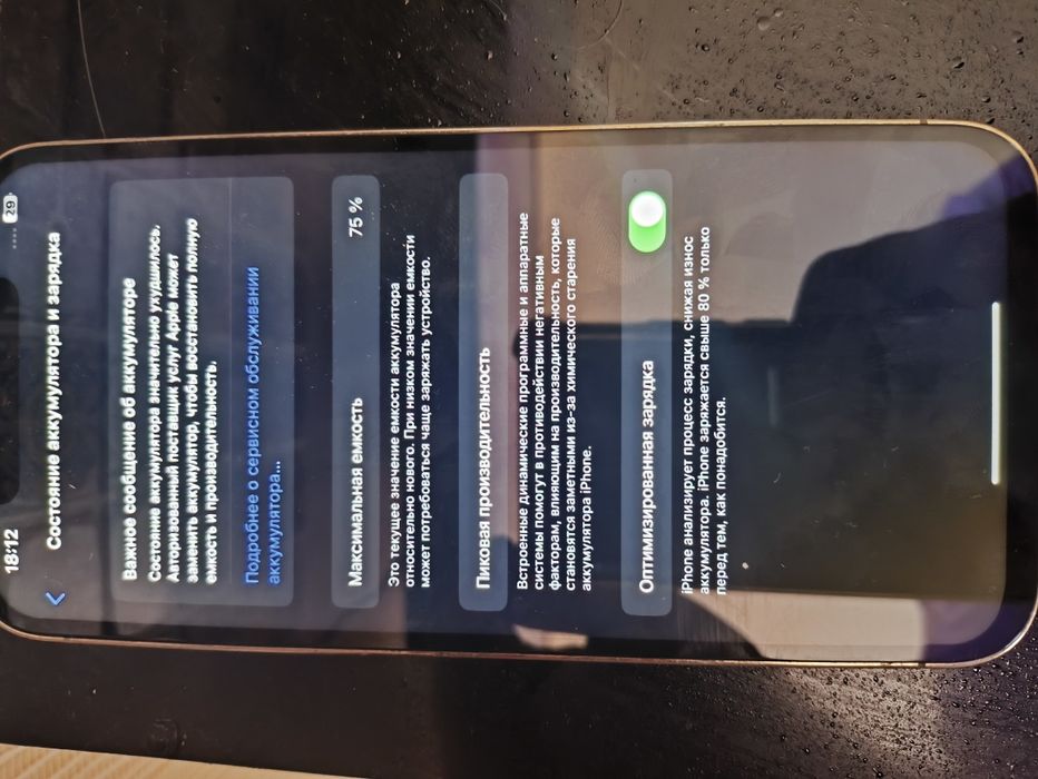 Iphone 12pro max 256гб