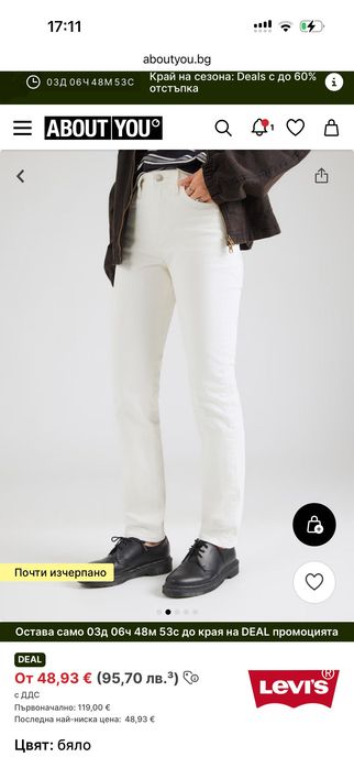 Бели дънки Levi’s