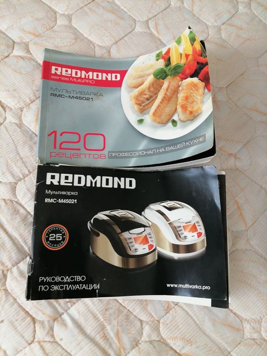 Мультиварка redmond б/у