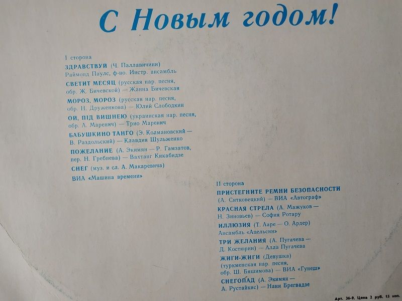 10 грампластинок советской эстрады в отличном состоянии