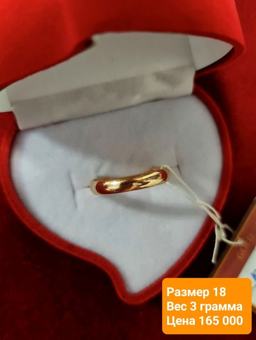 Золотые советские кольца 583 пробы