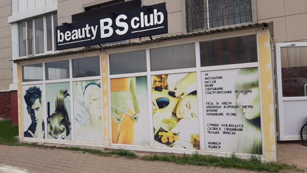 Массаж Пилинг Массаж Spa