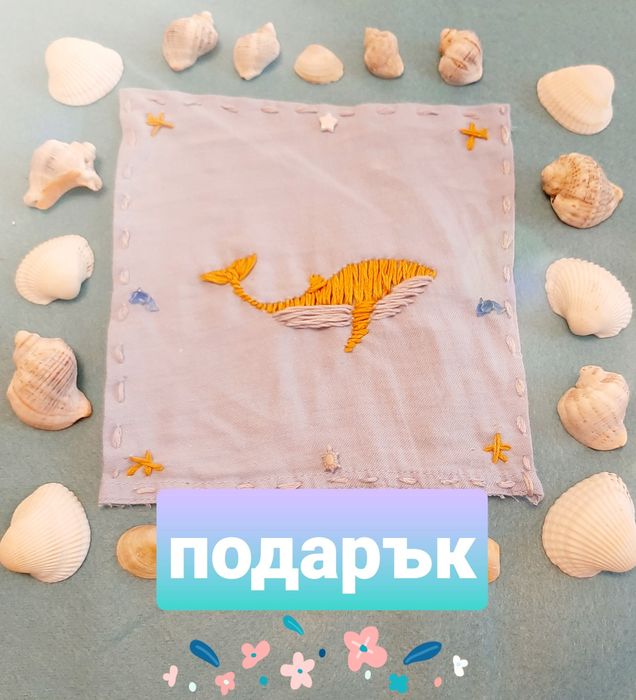 Позлатена ръчна бродерия с морски мотиви (калъфка)