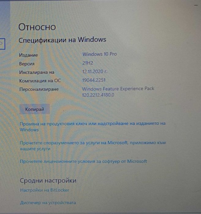 Продавам лаптоп Asus 15,6 инча.