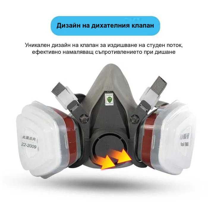 Защитна полумаска | Предпазна маска, еквивалент на 3М 6200