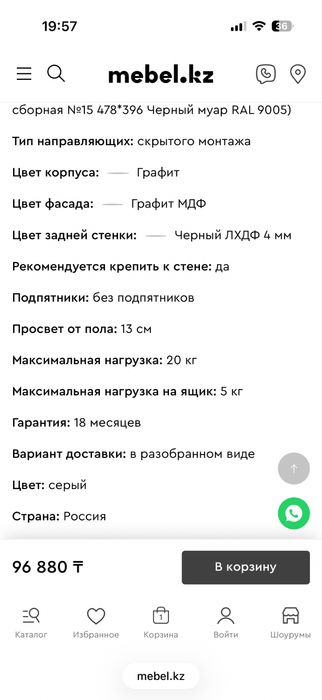 Тумба прикроватная