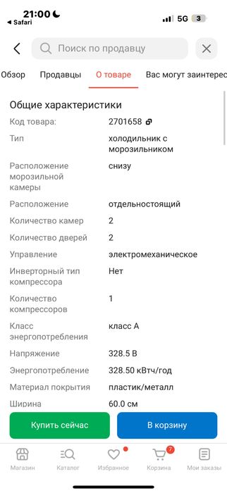 Продам холодильник INDESIT Б/У