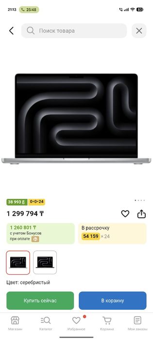 Apple MacBook Pro m4 14