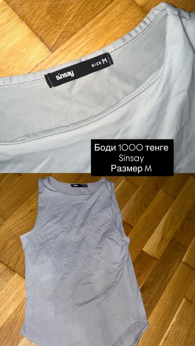 Вещи бу дешево Актобе