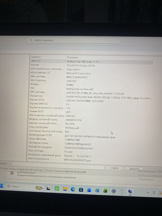 Lenovo IdeaPad 3 15IGL05