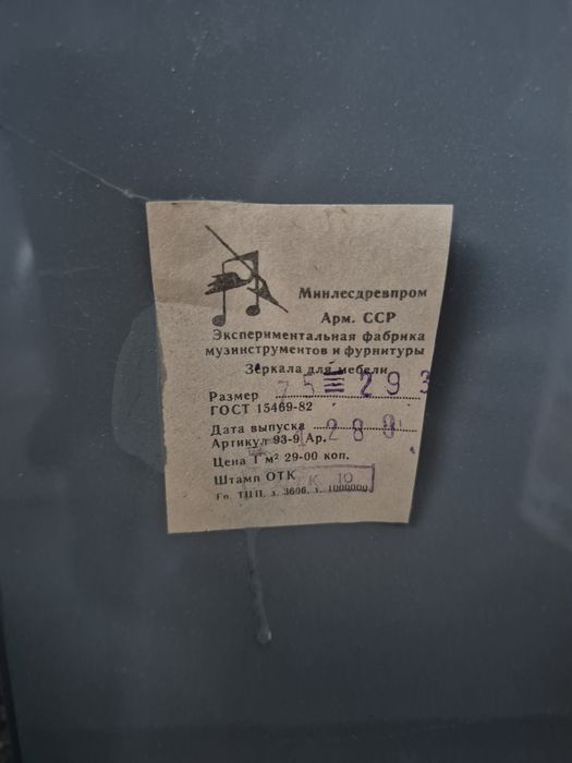 Стекло и зеркала