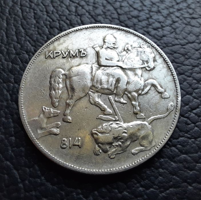 Стара монета 10 лева 1930 г. България- красива!