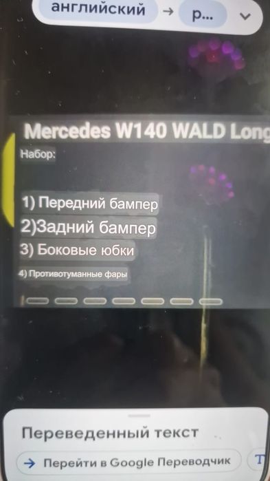 Обвес на w140 long
