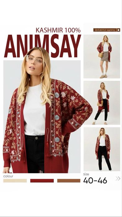 Продаются абайки