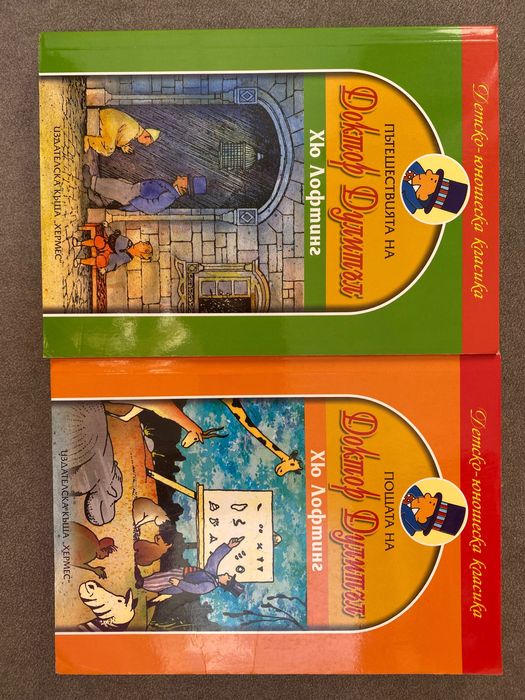 Книги-детска литература