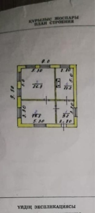 Продам дом в хорошем состоянии
