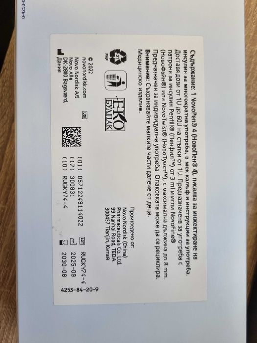 NovoPen писалка