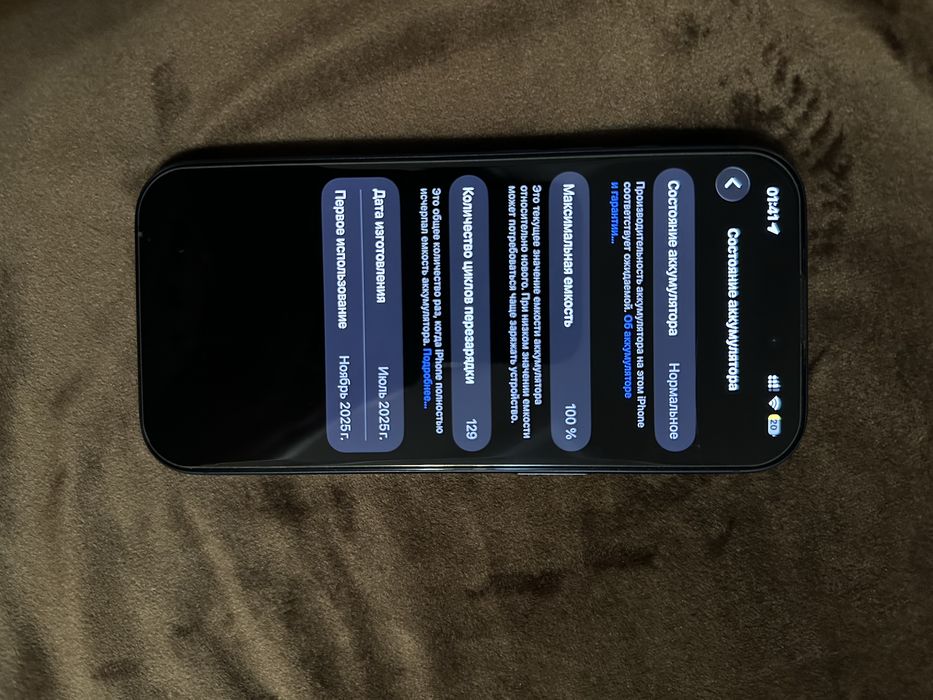 Iphone 17 pro синий