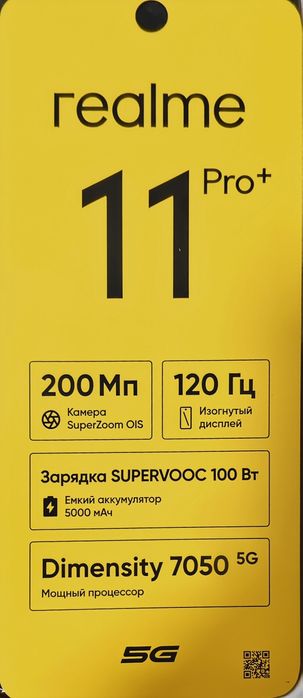 Realme 11 Pro plus продам