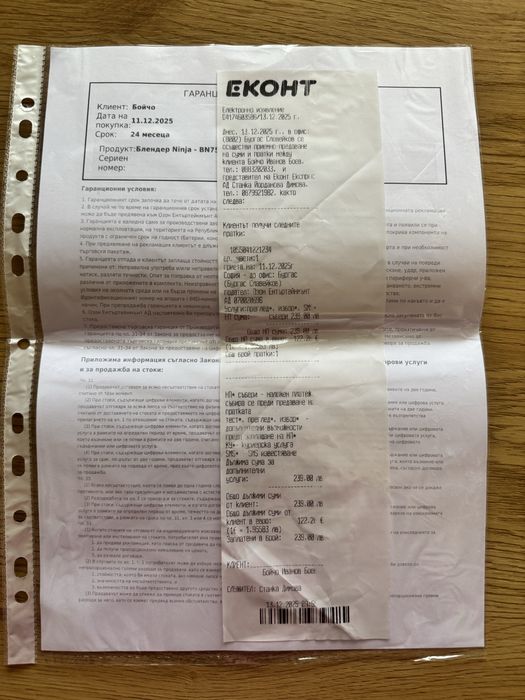 Блендер и Миксер Нинджа 2в1