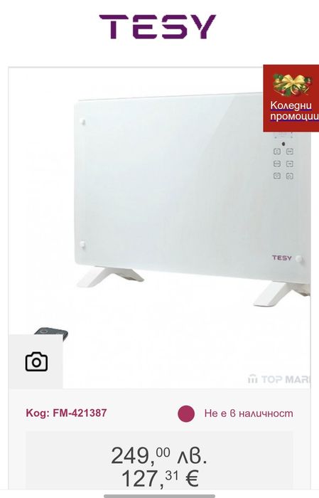 Стъклен електрически  конвектор Tesy