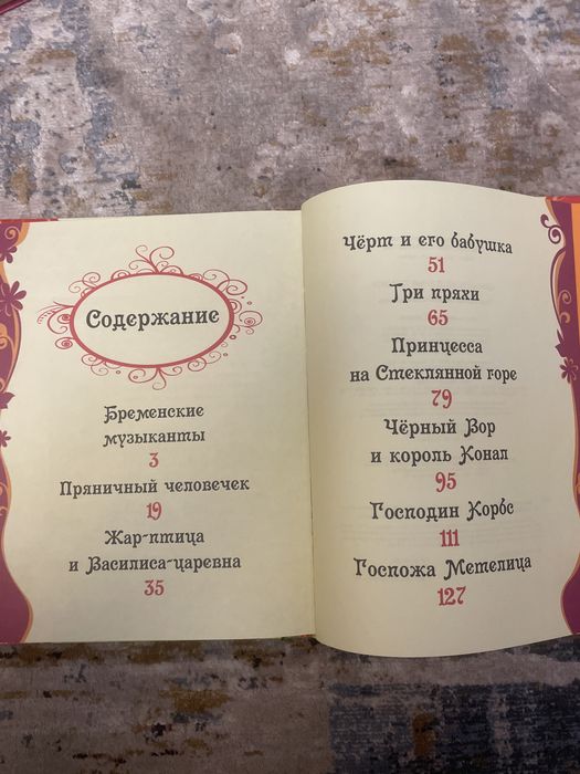 Сказки для Детей