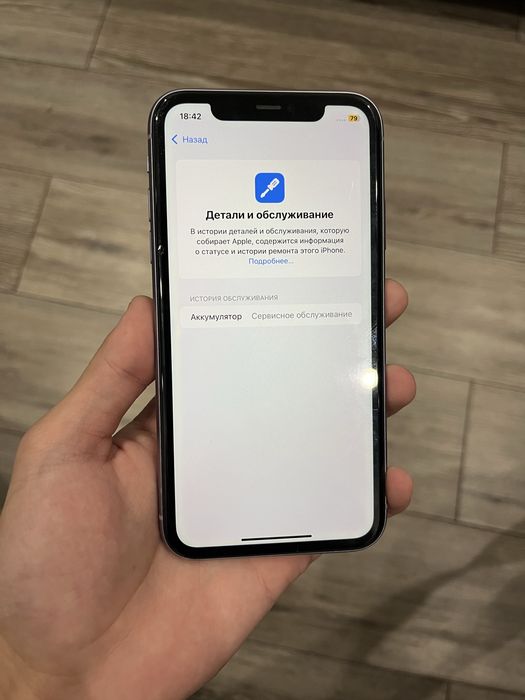 iPhone 11 (64гб)