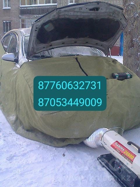 Отогрев Обогрев авто запуск авто буксир грузовой легковой спецтехники