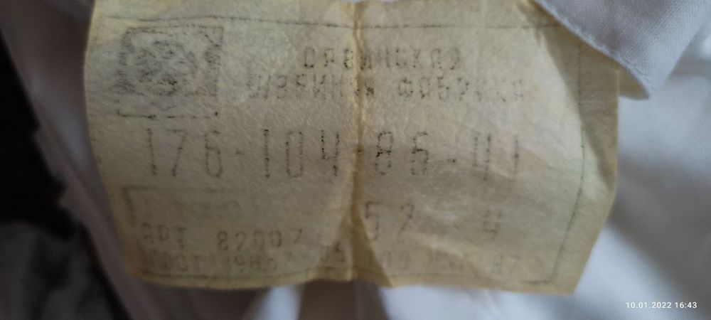 Белая офицерская  рубашка