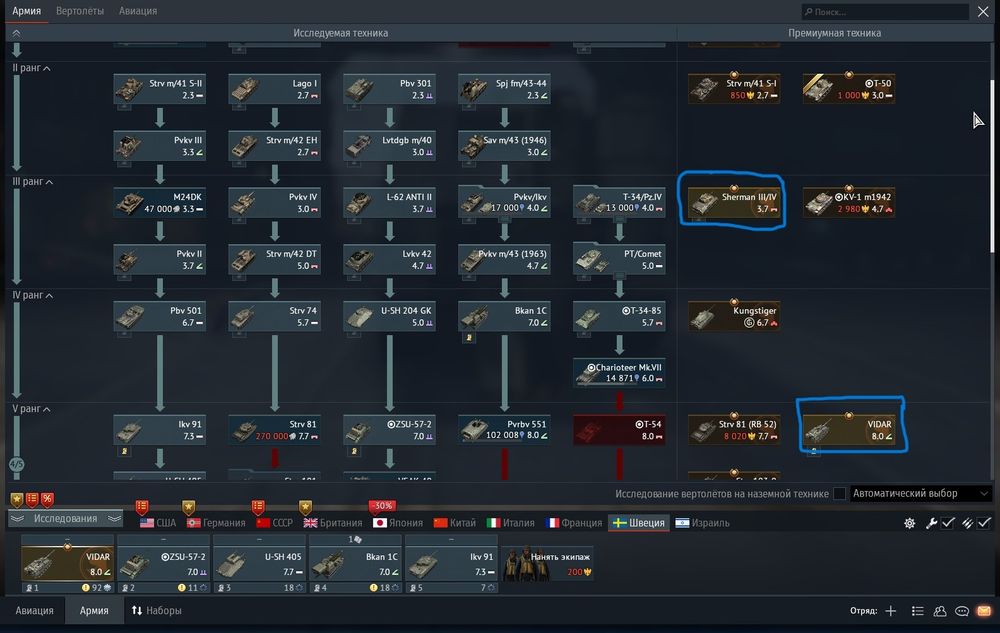 Продам аккаунт wat thunder(ИС 7, премиум техника)