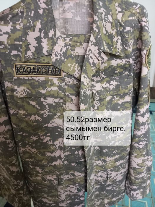 Военные форма 5000