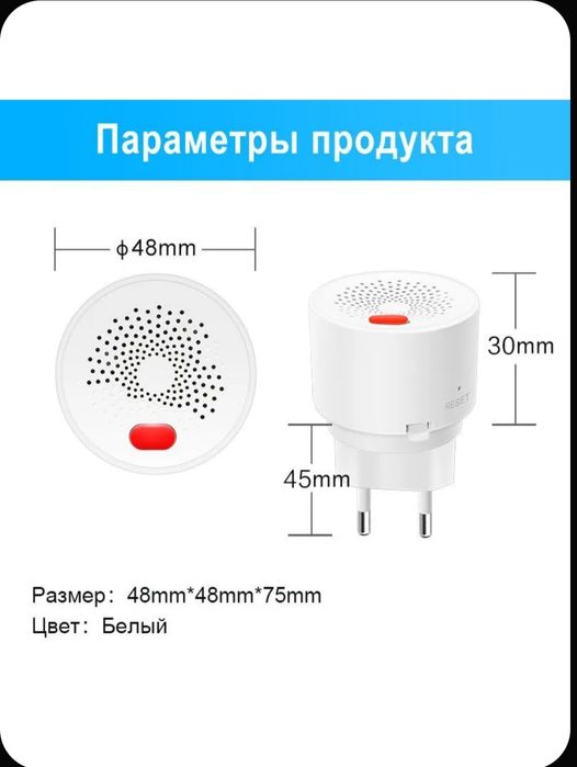 Датчик утечки газа TUYA Wifi