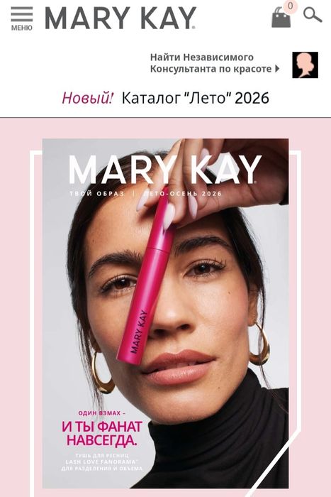 Mary Kay тушь для ресниц
