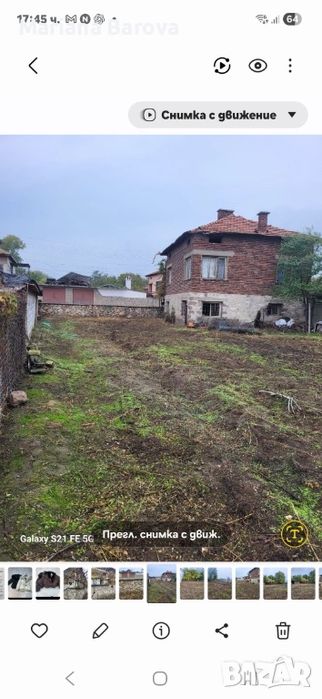 Продавам къща в с.Исперихово