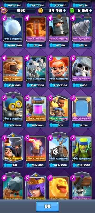 Аккаунт clash Royale