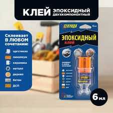Момент клей, суперклей! эпоксидный клей шприц! Открыты до 23;00!