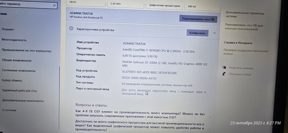 Ноутбук HP pavilion dv6 beatc audio