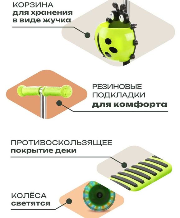 Самокат божья коровка Moby kids