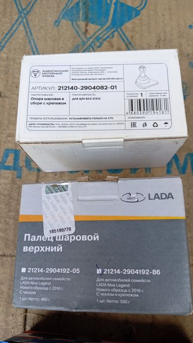 запчасти от нивы