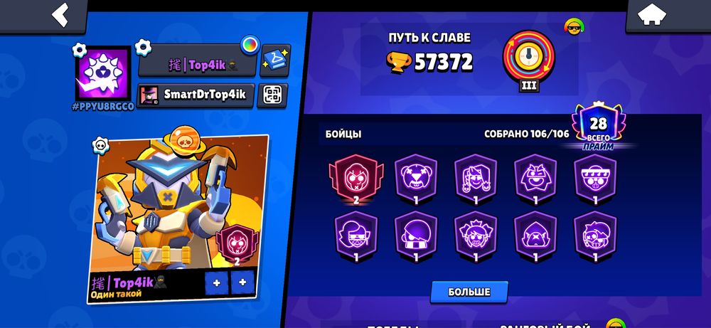 Акаунт Brawl stars